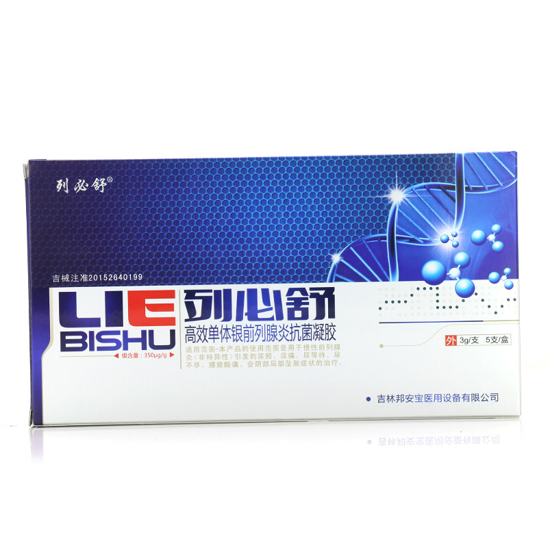 列必舒高效单体银前列腺炎抗菌凝胶 广云堂大药房保健理疗