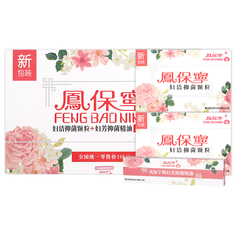 凤保宁妇科拉线丸妇洁抑菌颗粒风凤宝宁正品官方旗舰店清宫丸GZ