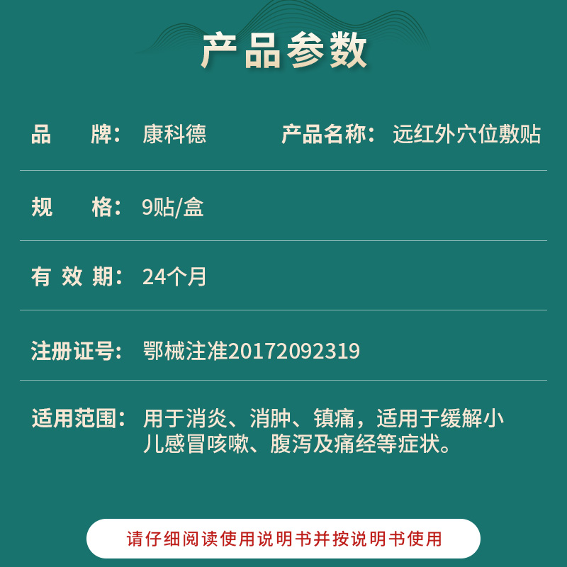 康科德神阙贴远红外穴位敷贴瑞芬坦定磁热穴位小儿童感冒止咳贴GZ