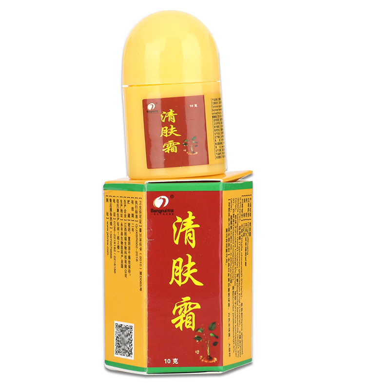 【3盒18元】正品清肤霜 邦瑞清肤霜抑菌乳膏皮肤草本软膏邦瑞LS - 图1