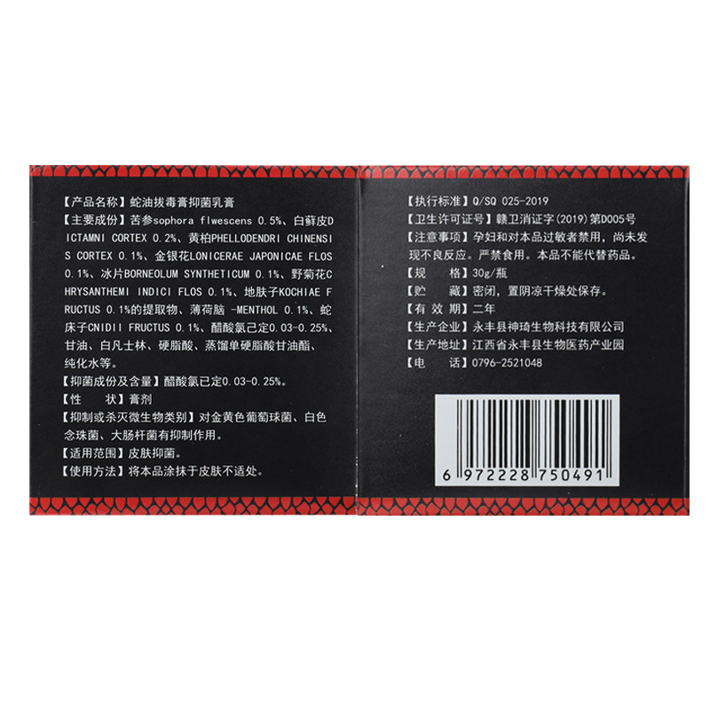 老田坊乳膏乌蛇拔毒官方蛇油拔毒膏 广云堂大药房皮肤消毒护理（消）