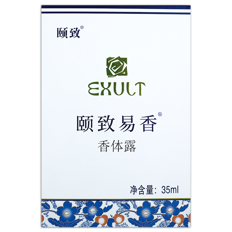 正品买2送1】颐致易香艾香体露美咖体香净味水臭液腋臭狐臭香露GD-图2