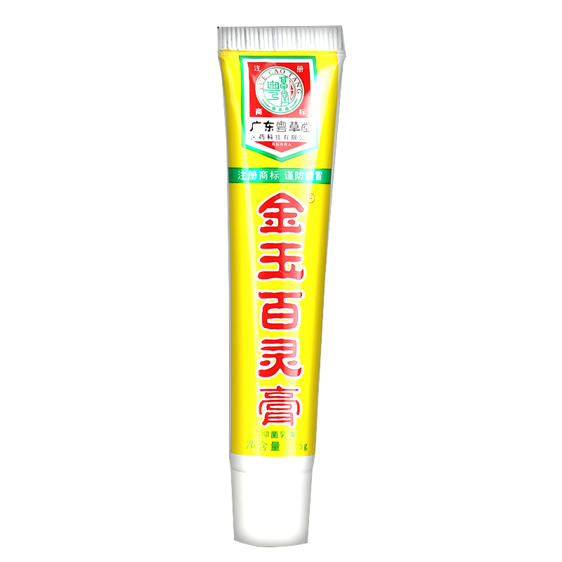 广东粤草堂金玉百灵膏抑菌乳膏皮肤软膏百草护理官方正品旗舰店GD - 图2