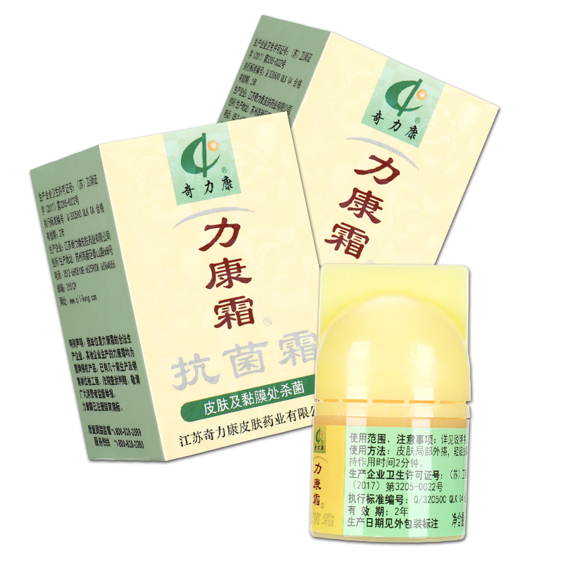 【买2送1】力康霜软膏正品奇力康旗舰店皮肤外用抑菌软膏立康霜LS