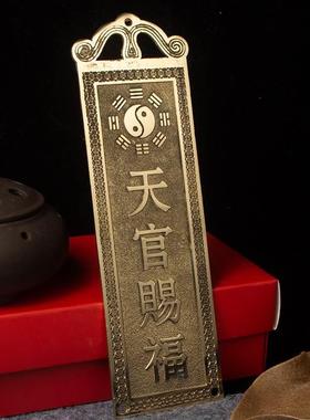 纯铜黄吉星高照泰山石敢