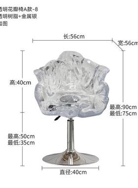 抽象透明树脂花瓣椅子吧台旋转凳子室内酒店客厅软装抽象雕塑摆件