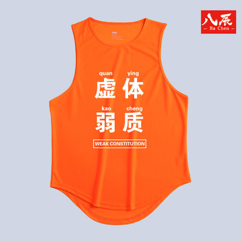 Weak physique text spoof sg vest men's fitness clothes sleeveless waistcoat breathable sweat-absorbent waistcoat hurdles men