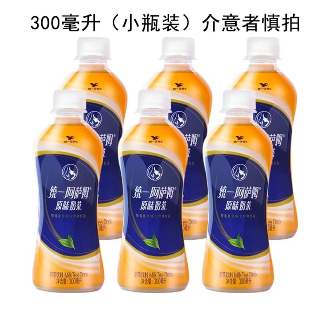 统一正品阿萨姆奶茶原味茶饮料300ml小瓶饮品经典整箱奶茶饮料 - 图0