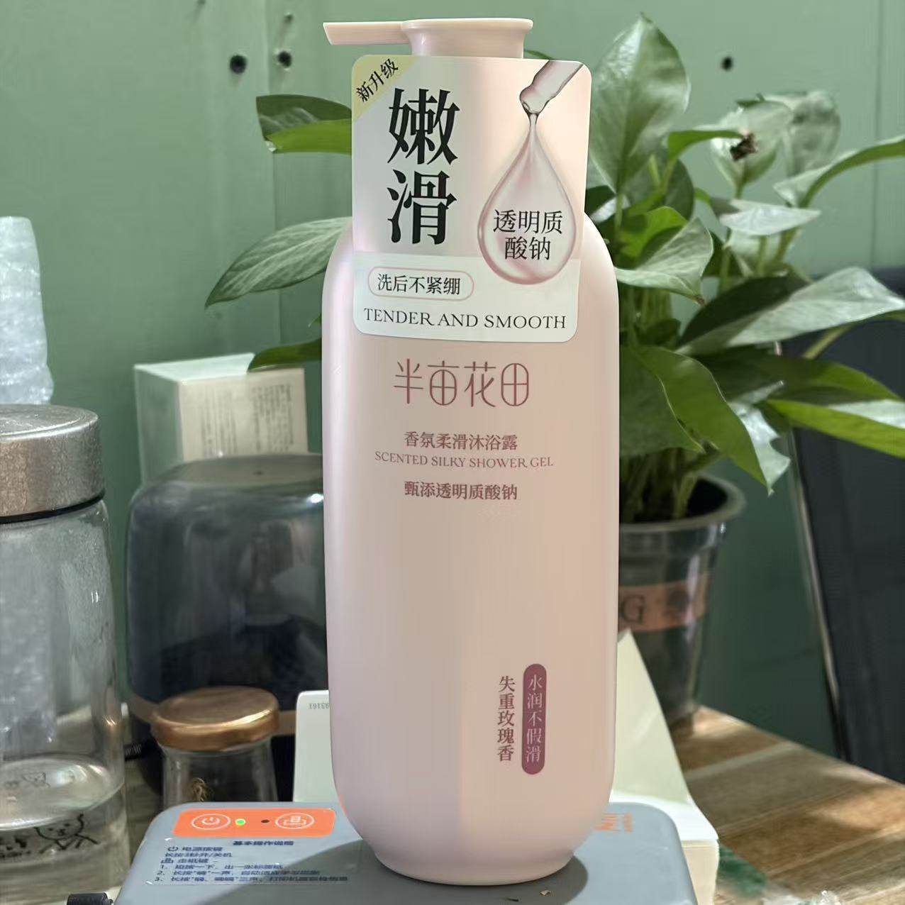 半亩花田双11沐浴露玫瑰茉莉香水72小时持久留香除螨保湿滋润正品,淘宝优惠券,粉丝福利购,淘宝优惠卷
