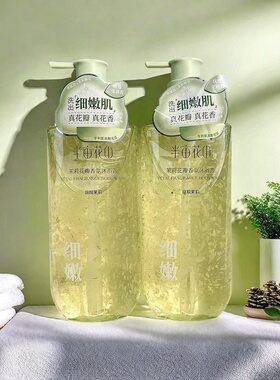 半亩花田氨基酸玫瑰花瓣沐浴露