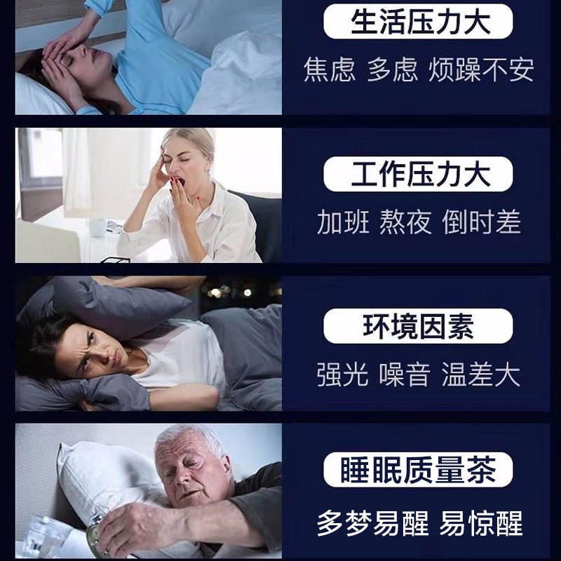 酸枣仁百合茯苓茶安神助眠睡眠茶 颜回通友酸枣仁