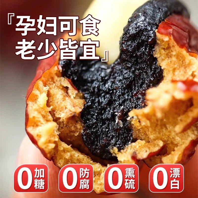 抱富枣血糯米暴富枣抱抱果夹心红枣补日期新鲜个大饱满脆红枣袋装,淘宝优惠券,粉丝福利购,淘宝优惠卷