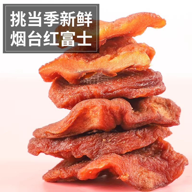 三蒸三晒苹果干独立包装倒蒸苹果干烟台无添加蔗糖苹果脯孕妇零食,淘宝优惠券,粉丝福利购,淘宝优惠卷