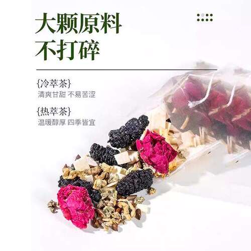 苹果玫瑰荷叶茶决明子桑葚玫瑰花组合型花茶泡水喝的刮养生花茶油 - 图2