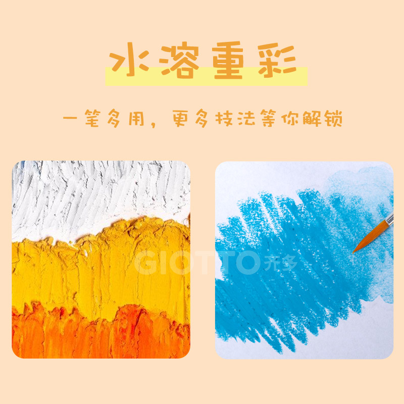 意大利Giotto水溶油画棒套装24色36色48色儿童软性重彩水溶性浓彩棒蜡笔专业美术学生绘画颜料棒初学者马卡龙