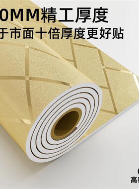 自粘墙面墙贴电视背景墙装饰墙纸厨房卧室3d立体贴纸壁纸