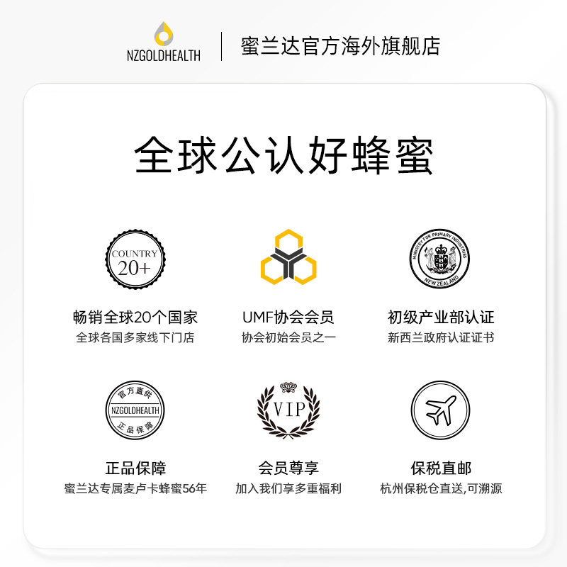 兰达新西兰进口麦卢卡umf15蜂蜜 nzgoldhealth海外蜂蜜