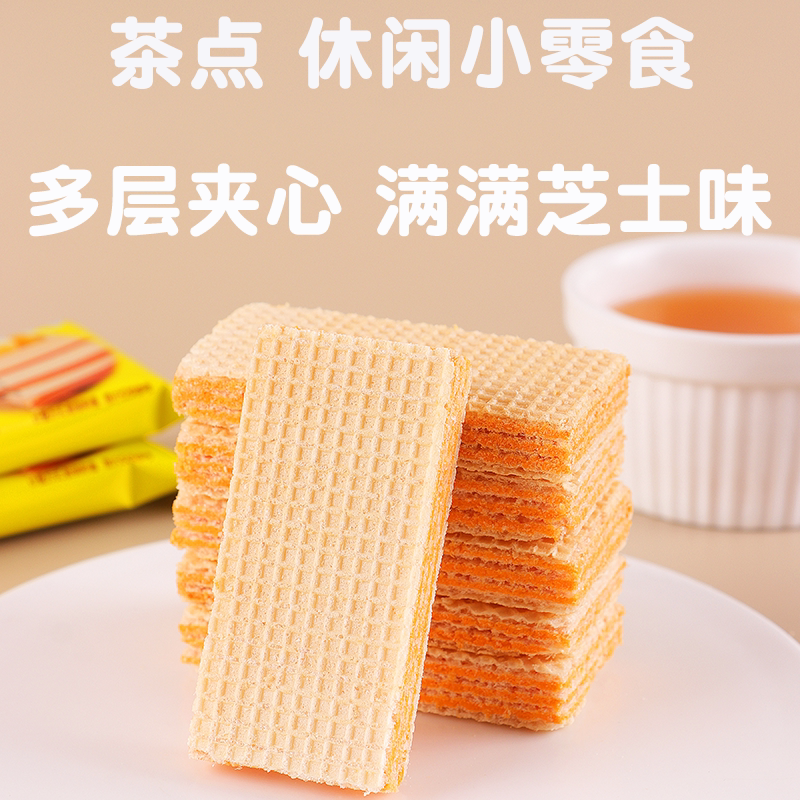  左状元威化饼干