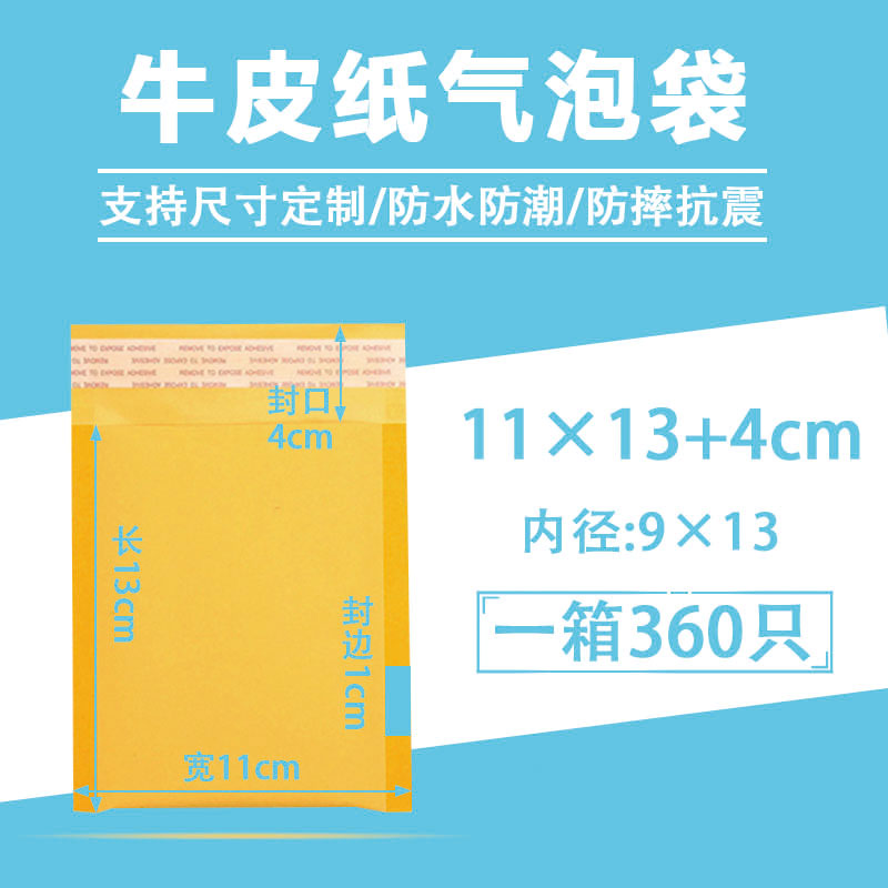 黄色牛皮纸气泡信封袋书本礼品快递包装打包防水 加厚防震 泡沫袋 - 图2