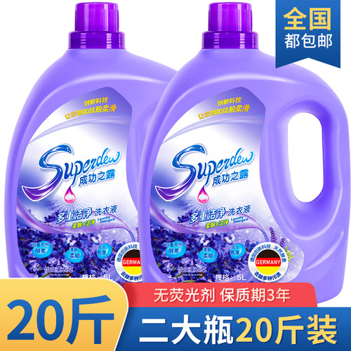 10斤正品薰衣草洗衣液持久留香大桶瓶装整箱批内衣家用官方旗舰店 - 图0