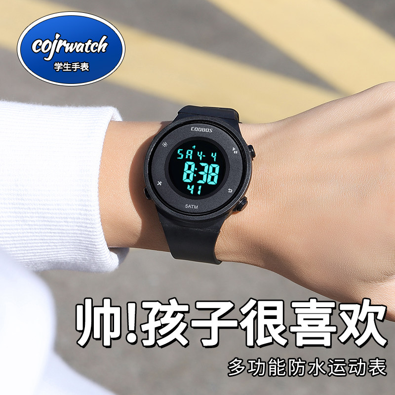 初中学生小学生青少年运动电子表 cojr手表国产腕表