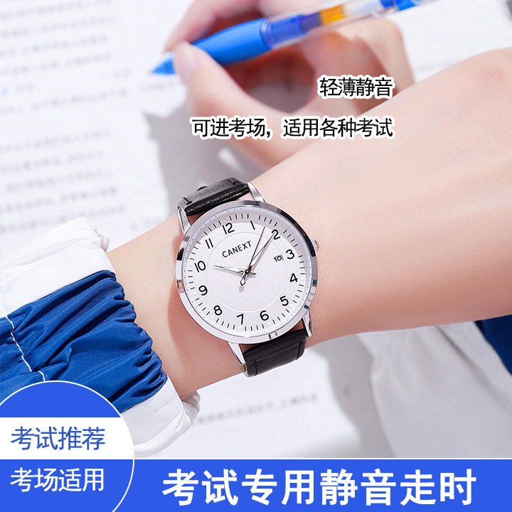 公务员考试女孩初高中学生儿童手表 cojr手表国产腕表