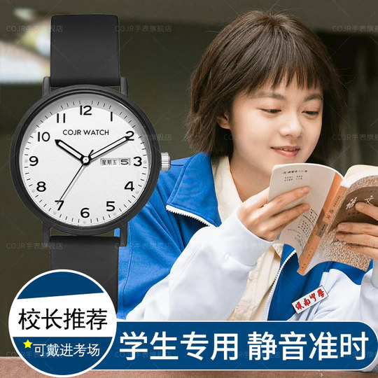 Examiner recommends exam-specific silent punctual watch