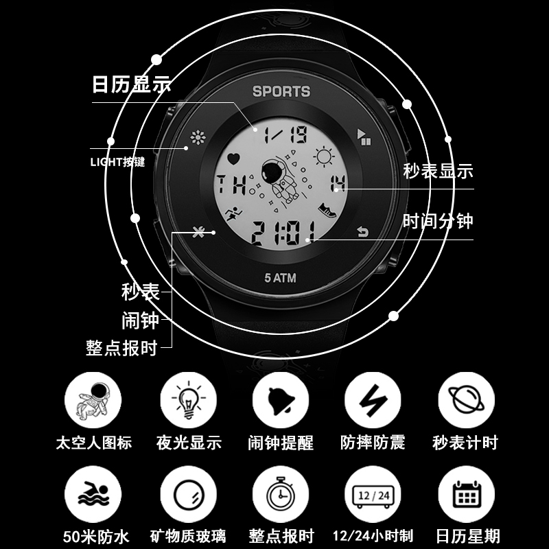 太空人黑科技电子手表男女孩中学生潮流初中高中小学生儿童多功能-图2