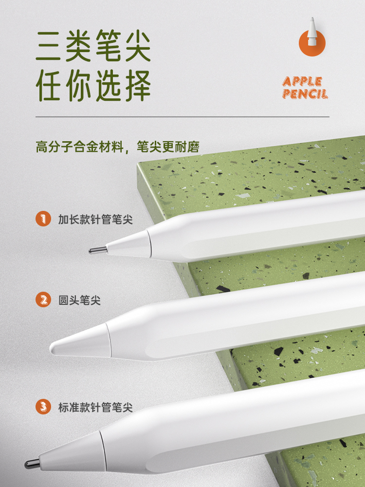 适用于苹果applepencil一二代改造pencil电容笔ipencil笔尖ipad替换静音耐磨通用耐摔金属针管2B阻尼笔头4B-图2