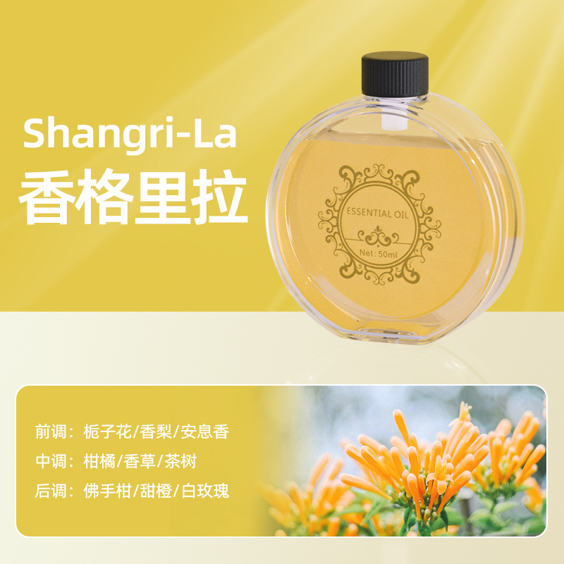 幻彩香薰机专用精油 自动喷香机香水补充液,淘宝优惠券,粉丝福利购,淘宝优惠卷