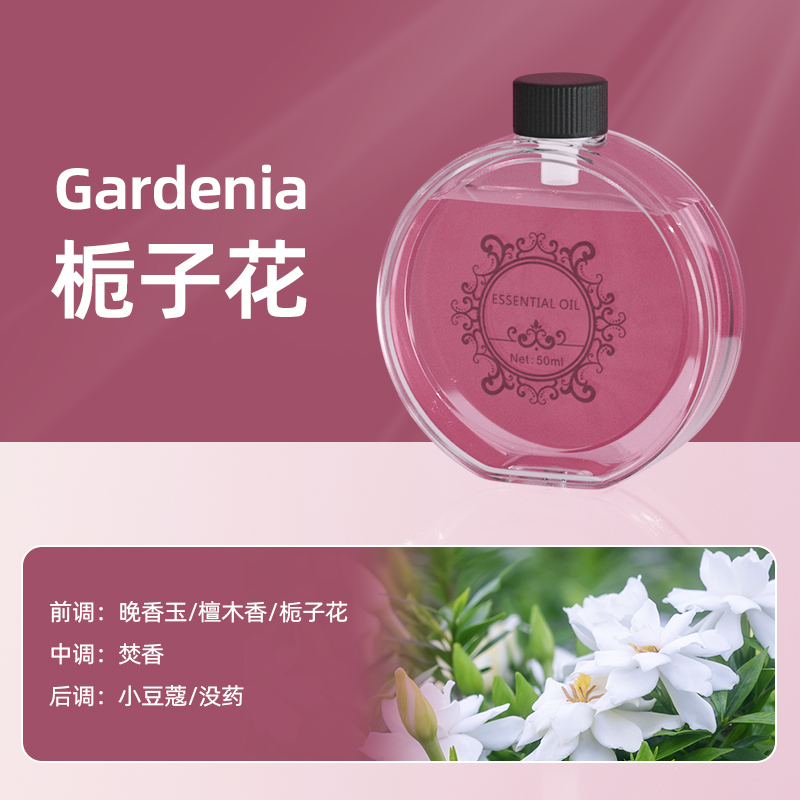 幻彩香薰机专用精油 自动喷香机香水补充液,淘宝优惠券,粉丝福利购,淘宝优惠卷