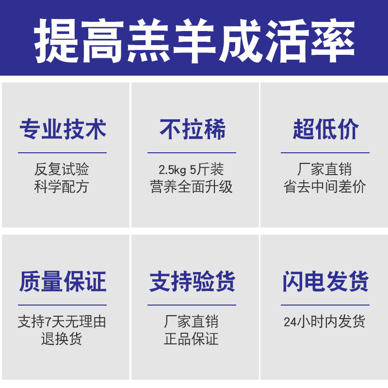 羔羊奶粉羊奶粉羊羔专用小羊代乳粉羊用动物幼羊兽用喂羊喝的5斤-图2