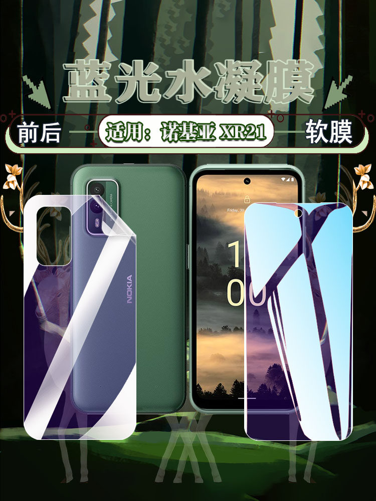  艾思度纯恰手机贴膜