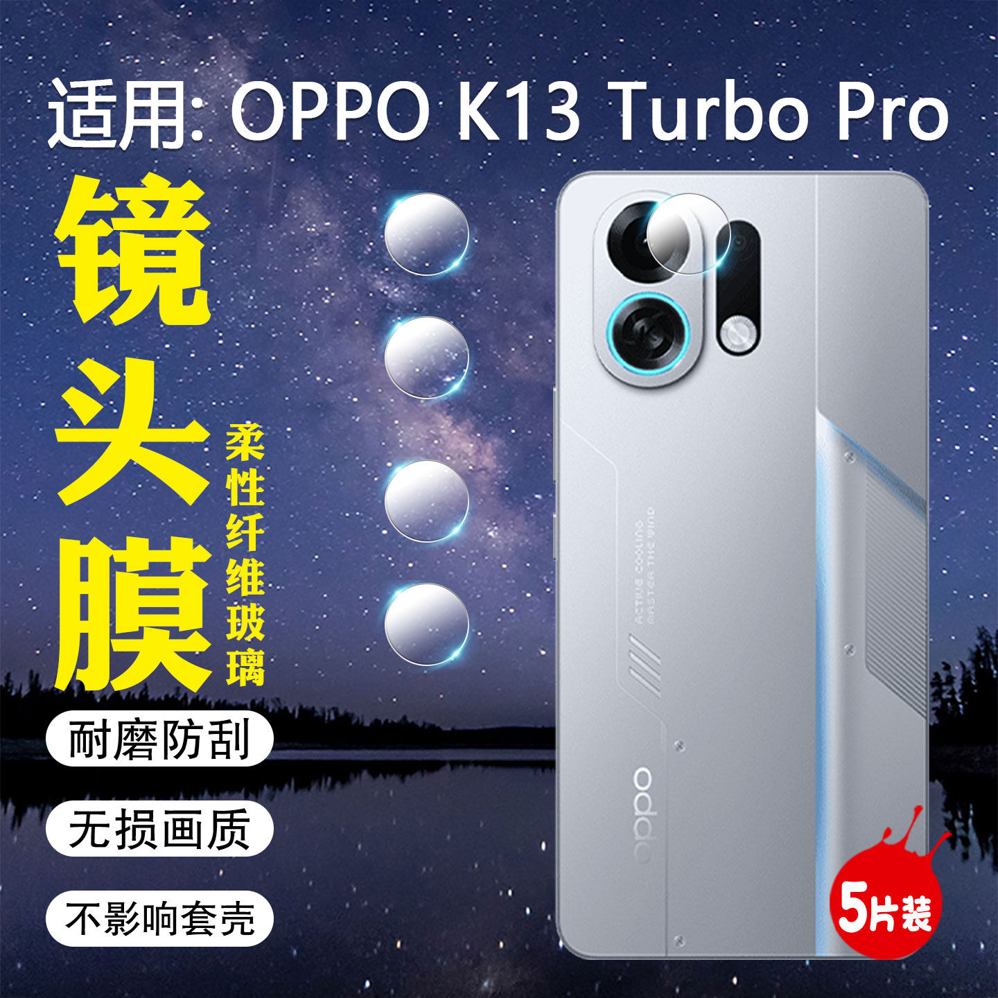 适用OPPOK13Turbo手机镜头膜k13turbopro摄像头保护膜PLE110高清防爆PLM110后置相机圈K13TurboPro防刮镜头贴,淘宝优惠券,粉丝福利购,淘宝优惠卷