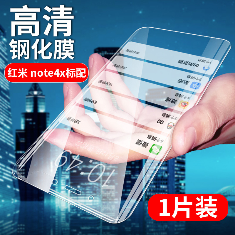 红米note4x钢化膜MBT6A5高配版手机贴膜小米MBE6A5全玻璃透明膜Redmi n0te4x标准版非防窥水凝膜外屏保护膜模 - 图0