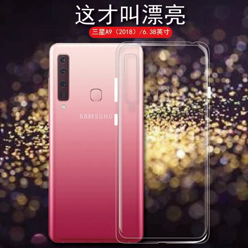 三星a9s手机保护套sm-A9200硅胶透明壳Galaxy A9 2018版后盖软壳ins新潮牌男女款防摔外壳简约轻薄透明手机壳-图0