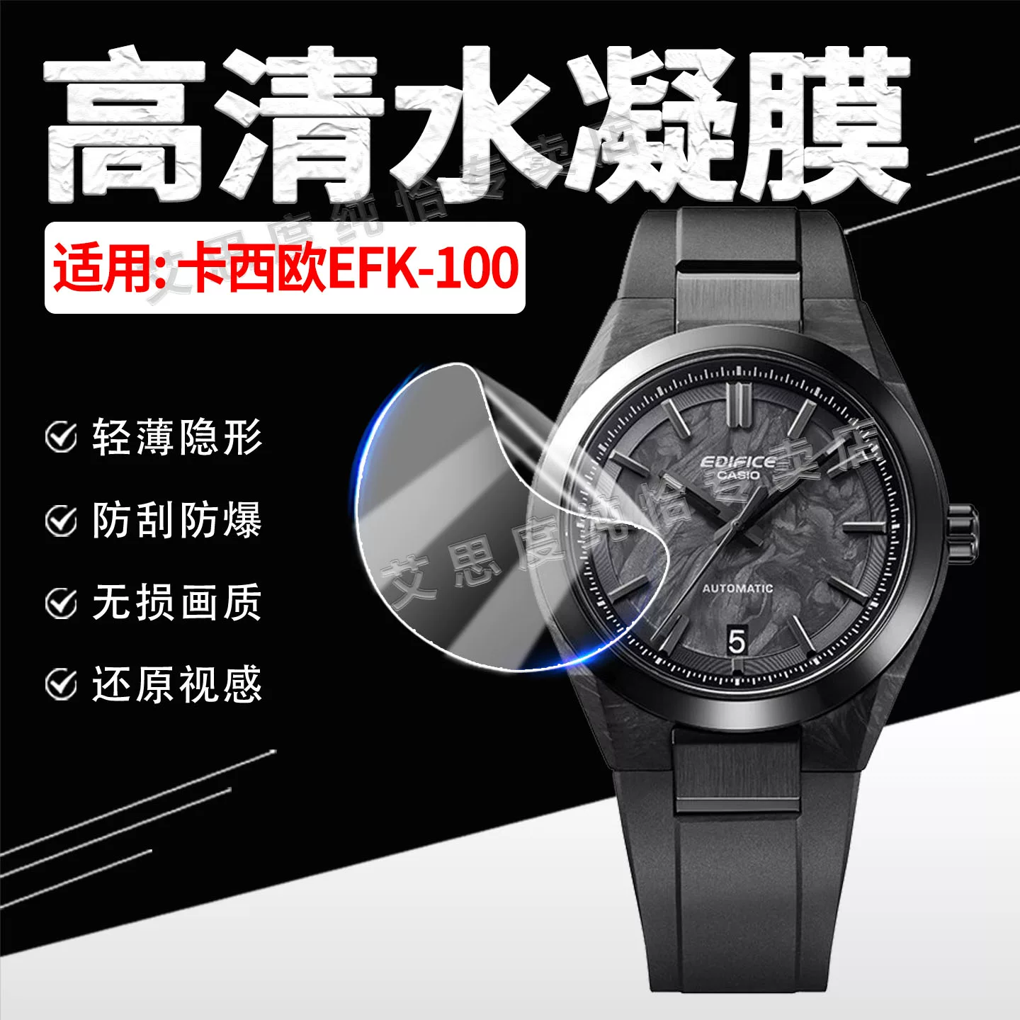 Часы Casio, защитный экран, автоматический механический браслет, гидрогель