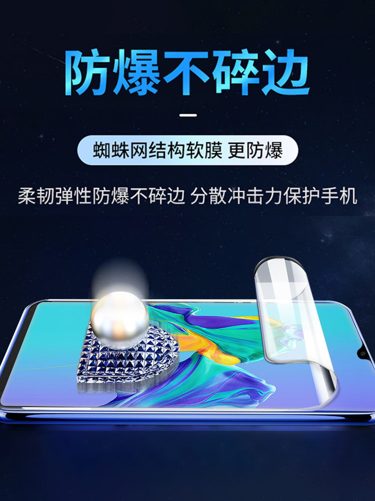  艾思度纯恰手机贴膜