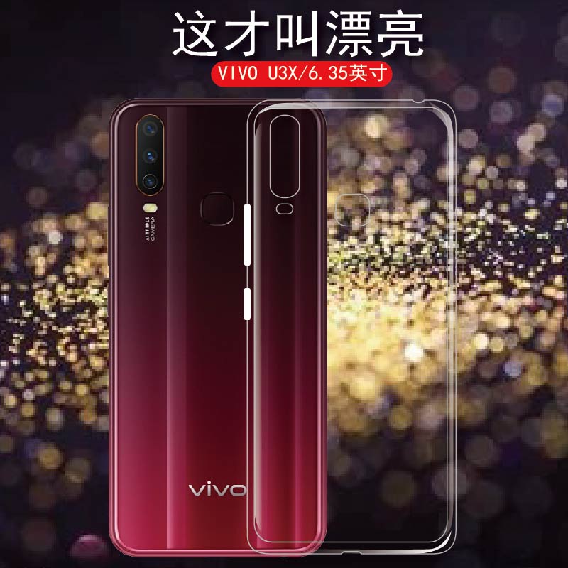 vivou3x手机后壳vivo U3X防摔透明壳V1928A全包边V1928T硅胶套vivoi男女款保护壳viv0轻薄外壳手机保护套 - 图0