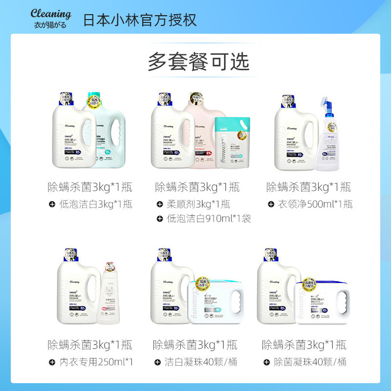 日本小林酵素手洗3kg香味洗衣液 衣飞扬常规洗衣液