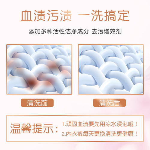 衣飞扬进口内衣内裤洗衣液女性专用去血渍黄渍杀菌抑菌清洗液2瓶 - 图2