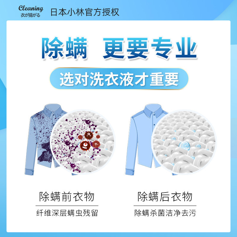 日本小林衣飞扬酵素整箱批洗衣液 衣飞扬常规洗衣液