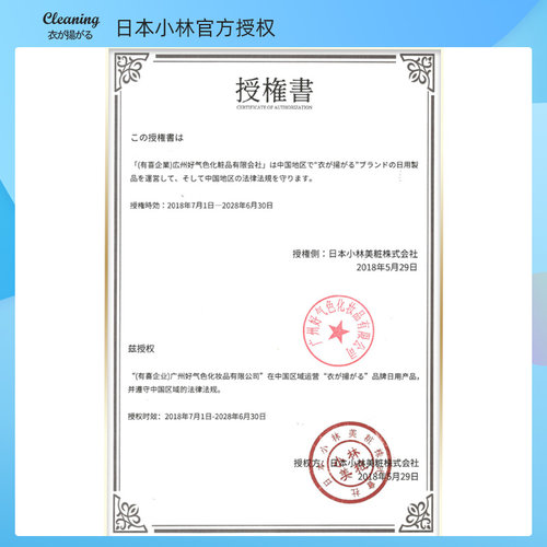 衣飞扬进口内衣内裤洗衣液女性专用去血渍黄渍杀菌抑菌清洗液2瓶 - 图1