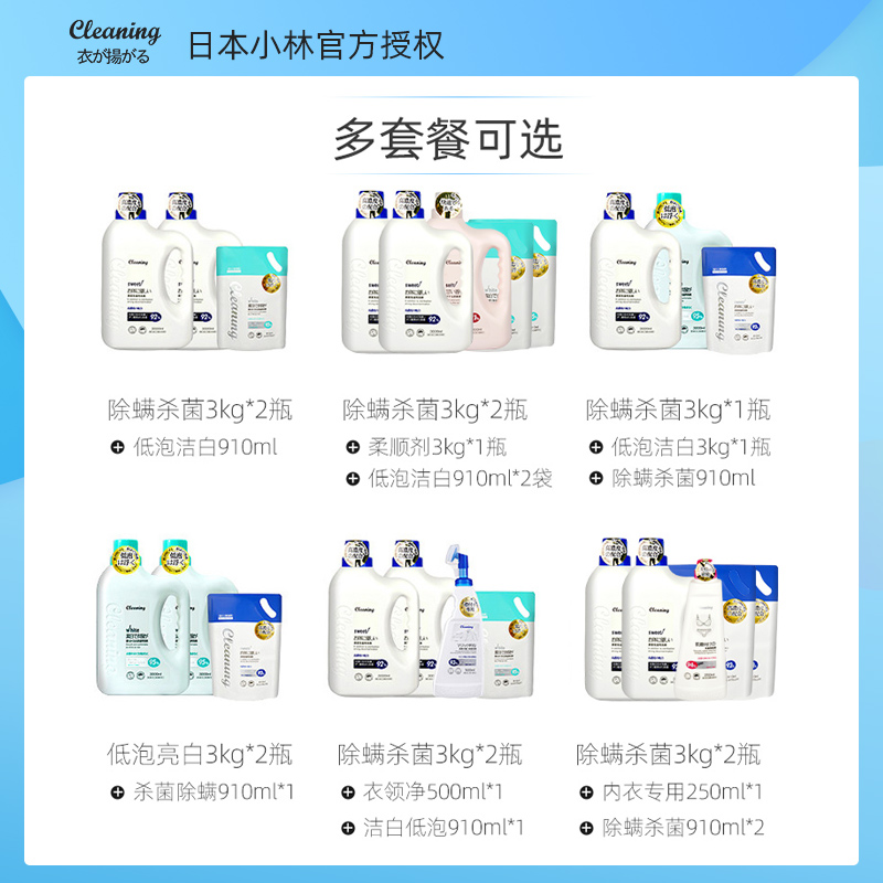 日本小林衣飞扬酵素整箱批洗衣液 衣飞扬常规洗衣液