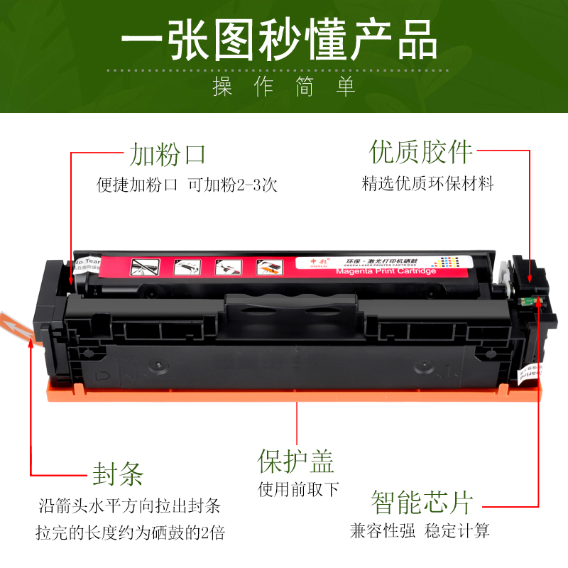 适用 hp惠普m154a硒鼓m180n硒鼓cf510a硒鼓LaserJet M154nw带芯片彩色激光打印机碳粉204a硒鼓m181fw粉盒硒鼓 - 图2