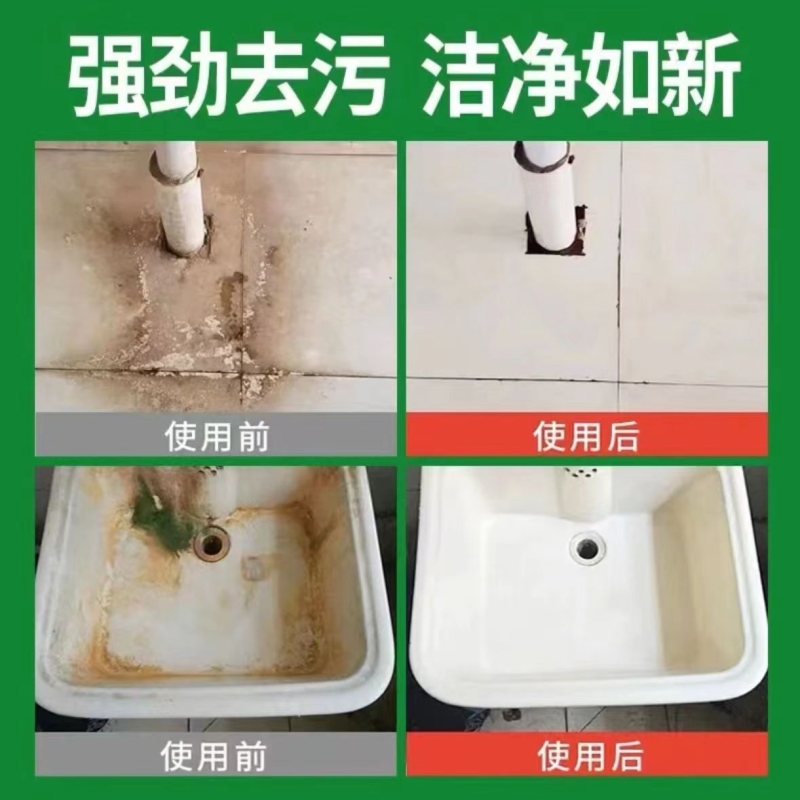 【正品直售】重污垢溶解剂大扫除瓷砖地板马桶厕所清洁强力除垢