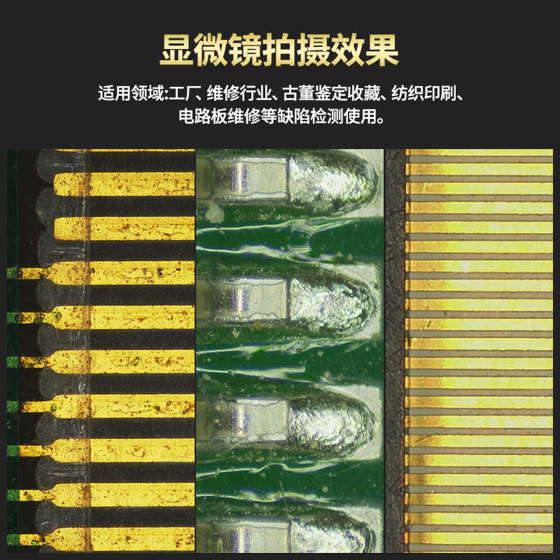 奥斯微高清工业电子显微镜USB接电脑手机维修放大镜拍照测量台式工业产品PCB检测
