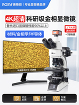 Osmicro Scientific Research Grade Gold Phase Tissue Microscope 4K Ultra High Clear Electronic Photo Measurement 10000 High Times Infinity System Professional Class With Screen Chip Semiconductor Material Fiber Powder