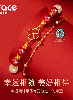 钻石朱砂四叶草手链送女友礼物