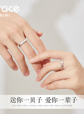 【七夕送女友】一辈子对戒